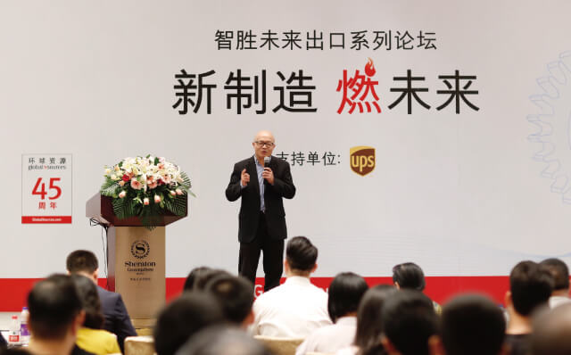 廣州敏視總經(jīng)理石錫敏出席《世界經(jīng)理人》智勝未來(lái)出口系列論壇