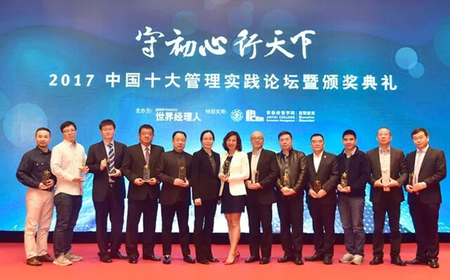 恭喜敏視石錫敏先生榮獲世界經(jīng)理人“2017 中國(guó)十大管理實(shí)踐?卓越獎(jiǎng)”