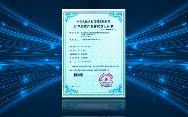 好消息！STONKAM?新獲一項(xiàng)計(jì)算機(jī)軟件著作權(quán)登記證書(shū)