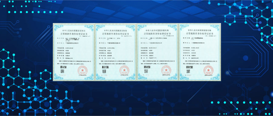 喜報 | 敏視榮獲4項計算機軟件著作權(quán)證書！