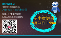 敏視職播間開播了｜2021屆校招空中宣講會定檔9月24日19:00，約定你！