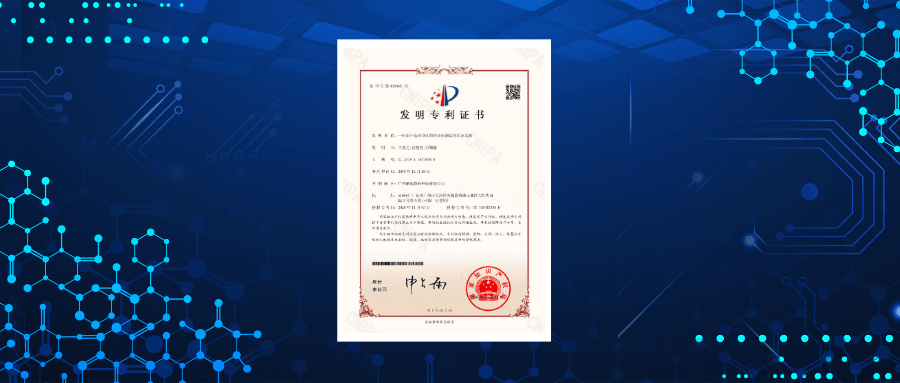 【喜訊】敏視榮獲首項發(fā)明專利證書！