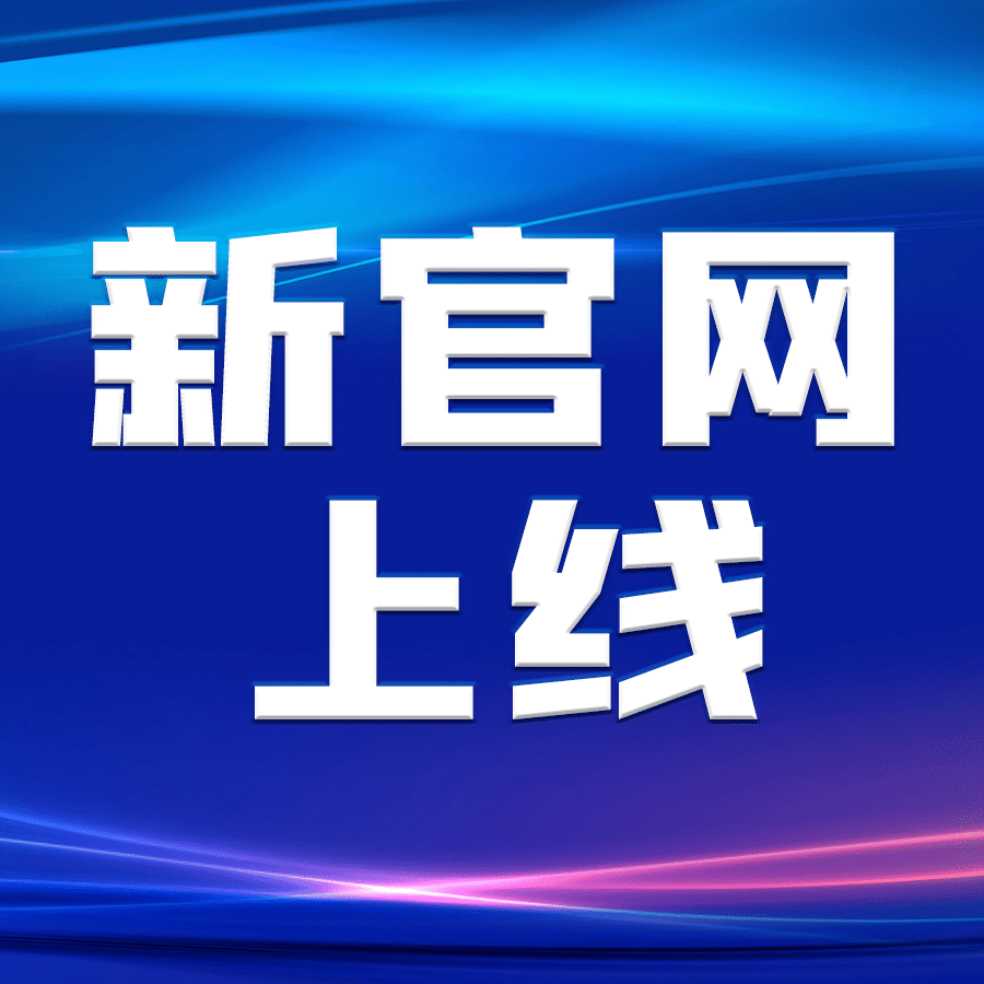 敏視中文網(wǎng)站全新改版上線