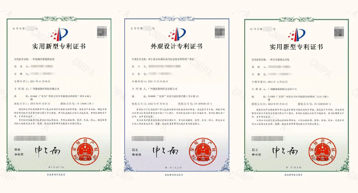 研發(fā)實(shí)力再進(jìn)階，敏視喜獲3項(xiàng)專利證書(shū)！