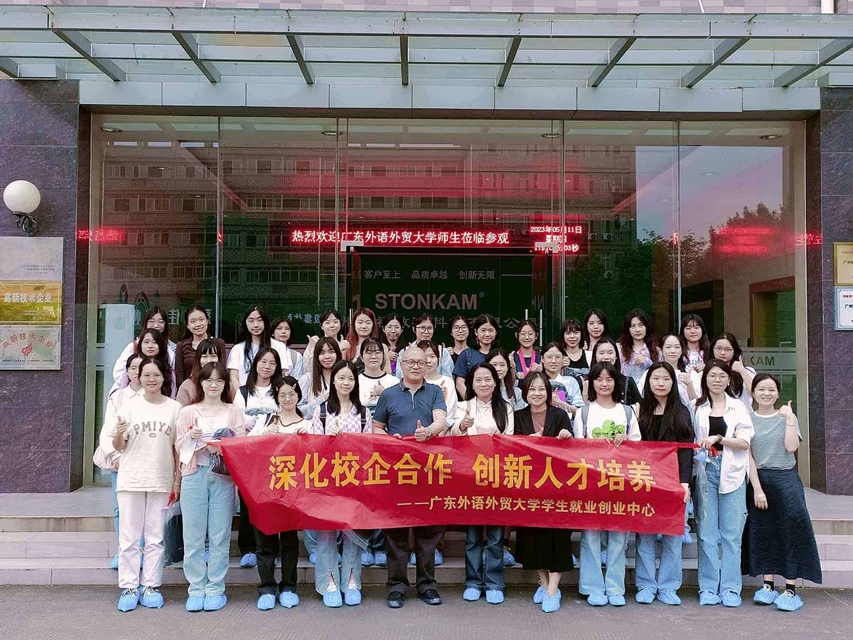 深化校企合作！廣外師生來訪敏視交流學(xué)習(xí)