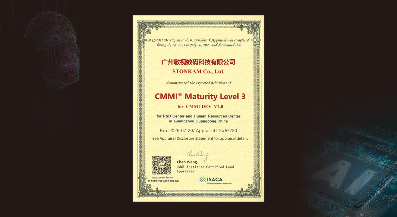 國際權(quán)威認(rèn)可！敏視通過CMMI3級認(rèn)證
