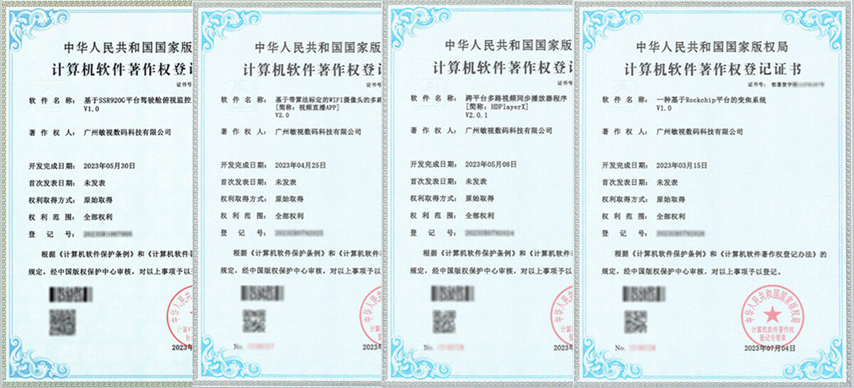 技術(shù)創(chuàng)新永不止步，敏視新榮獲四項(xiàng)軟件著作權(quán)！