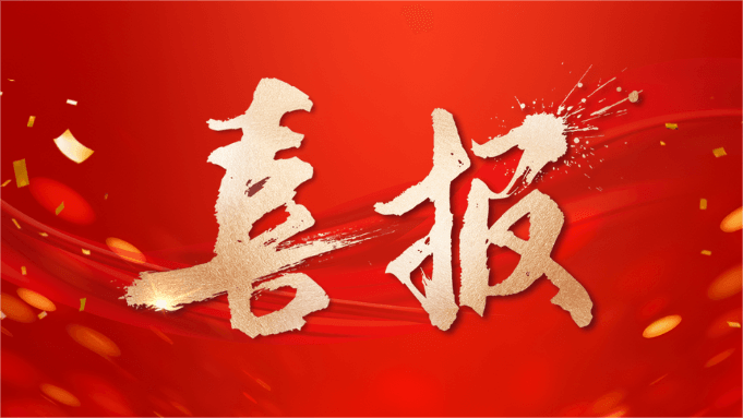 熱烈祝賀敏視獲評(píng)廣東省制造業(yè)單項(xiàng)冠軍企業(yè)！