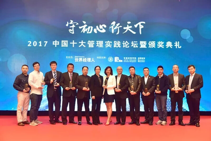 恭喜敏視石錫敏先生榮獲世界經(jīng)理人“2017 中國十大管理實(shí)踐?卓越獎(jiǎng)”