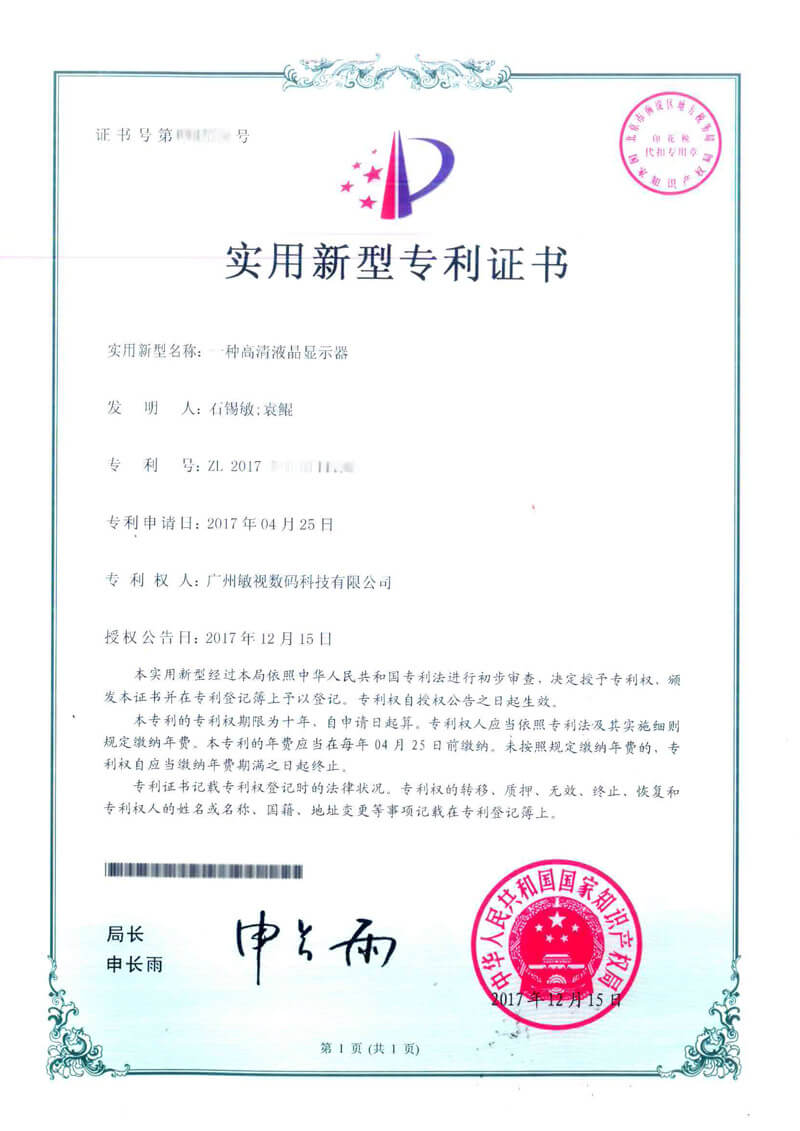 STONKAM新獲一項(xiàng)實(shí)用新型專利證書