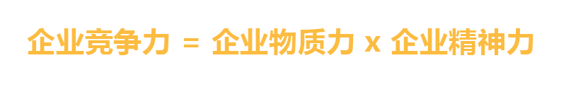 敏視品牌愿景-做一流企業(yè)，創(chuàng)一流品牌