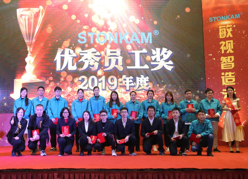 敏視2019年度總結表彰大會暨2020年春節(jié)聯(lián)歡會