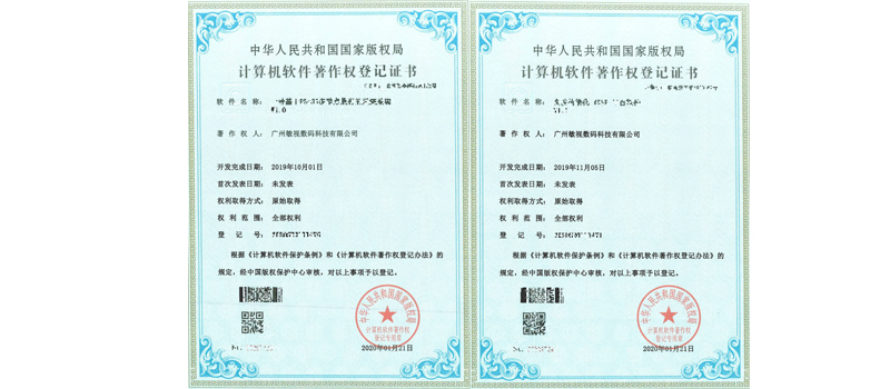敏視榮獲4項專利