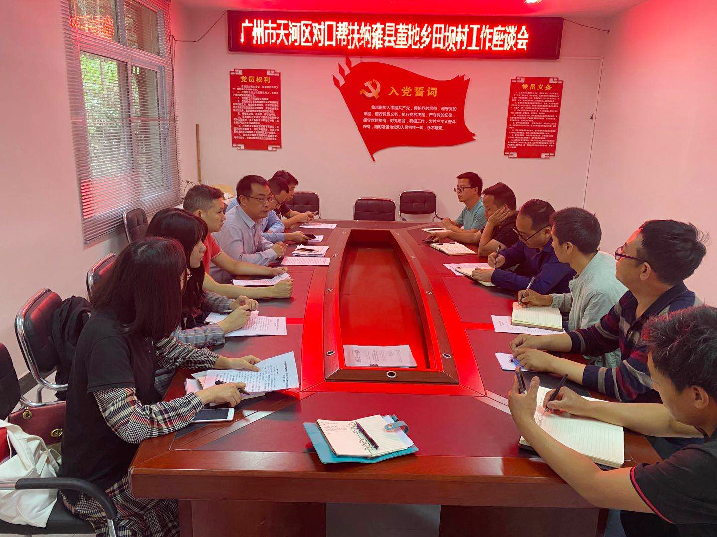 天河區(qū)企業(yè)幫扶貧困村