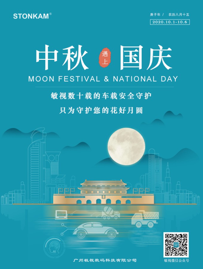 國慶中秋雙節(jié)快樂！