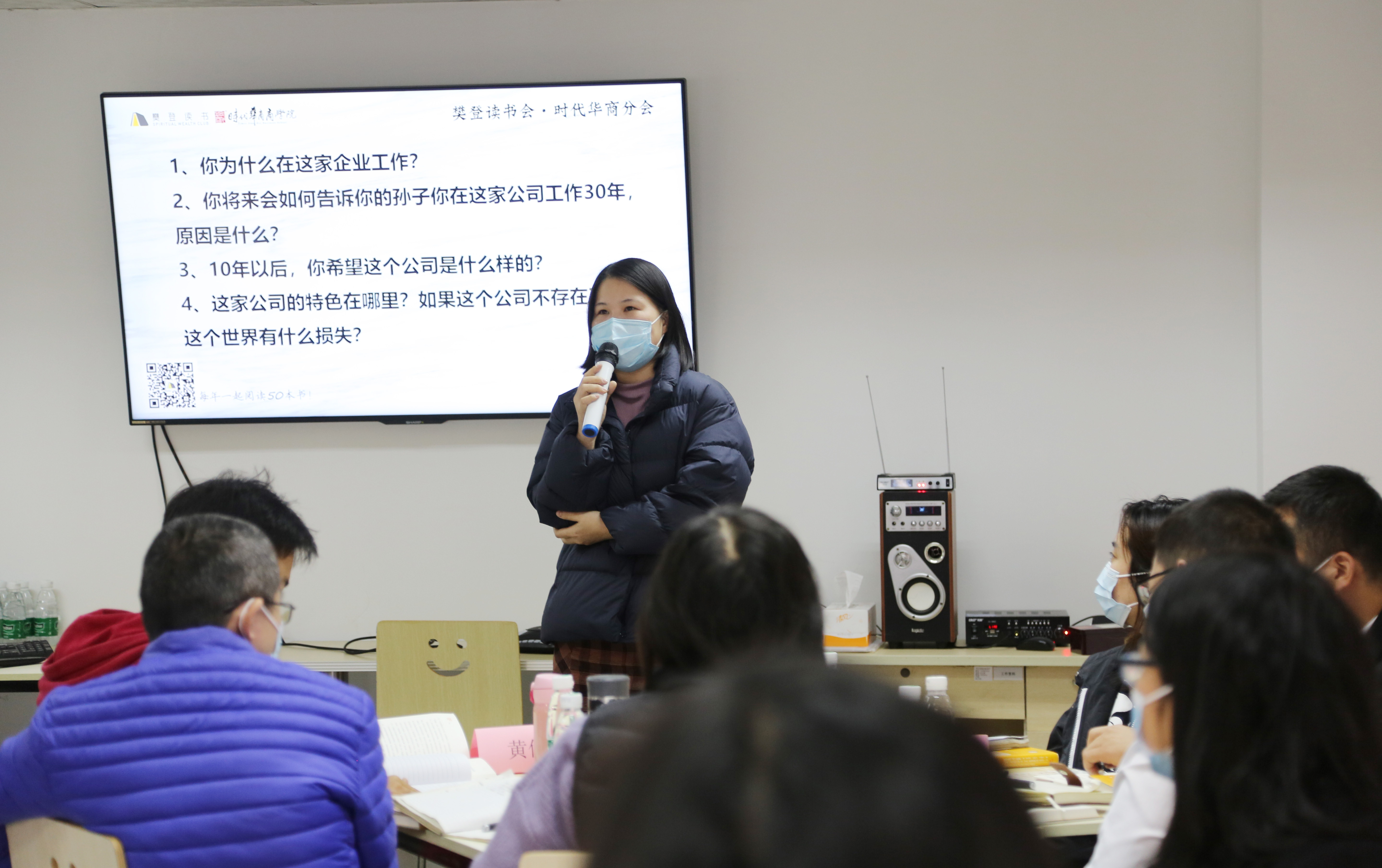 互動(dòng)分享